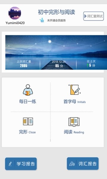 初中完形(2)
