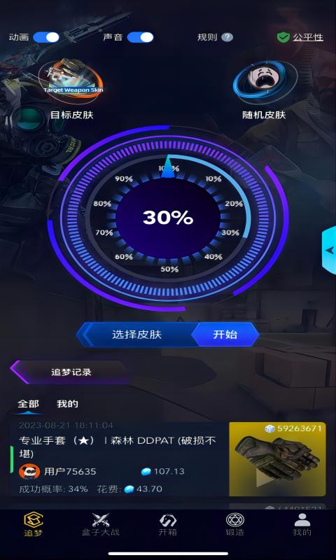 5EGAME开箱官方正版图2