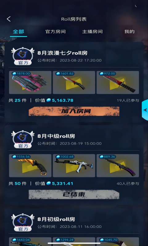 5EGAME开箱官方正版图3