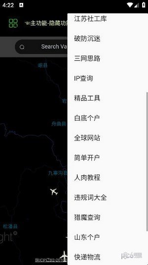 枫叶社工手机免费版图2