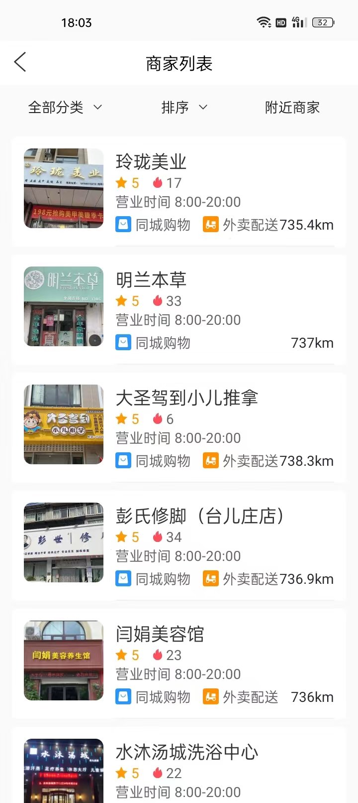 台好买手机版图1