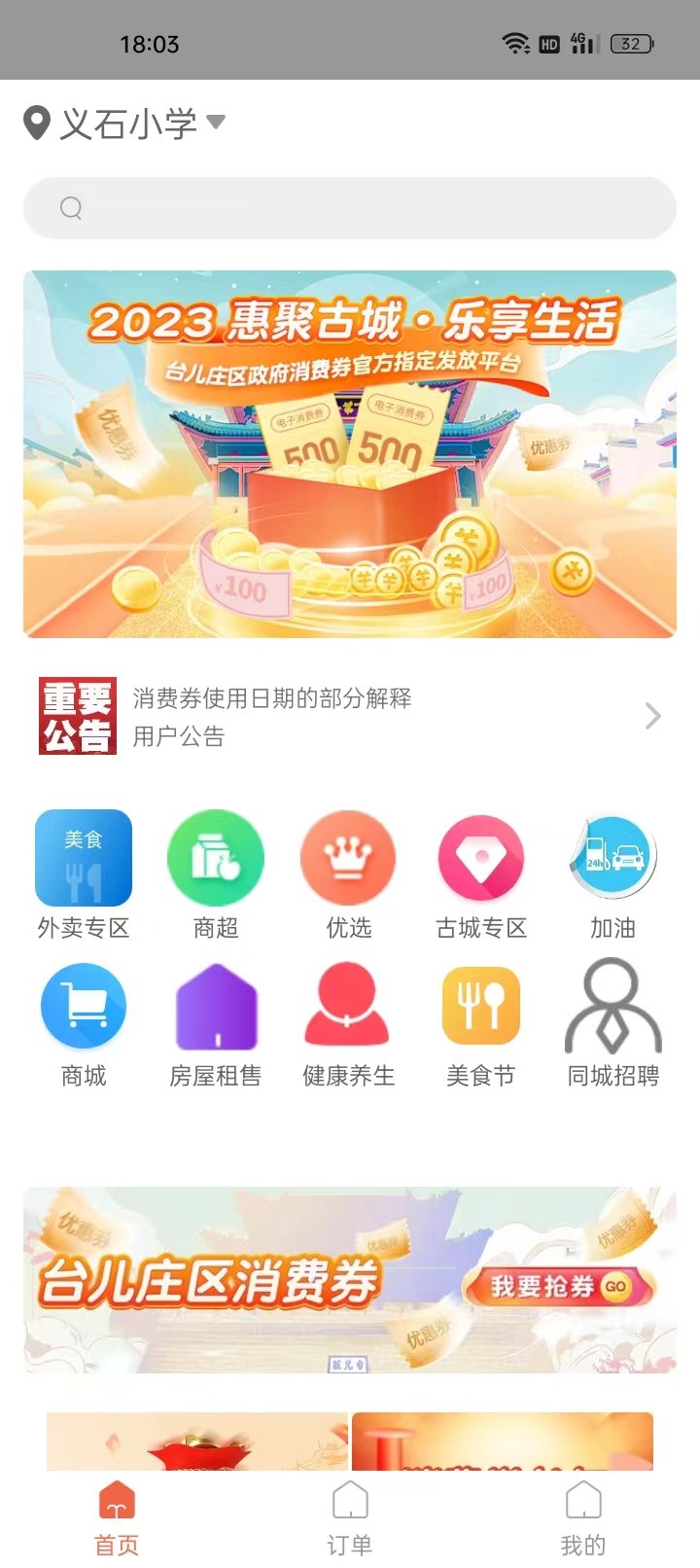 台好买手机版图3