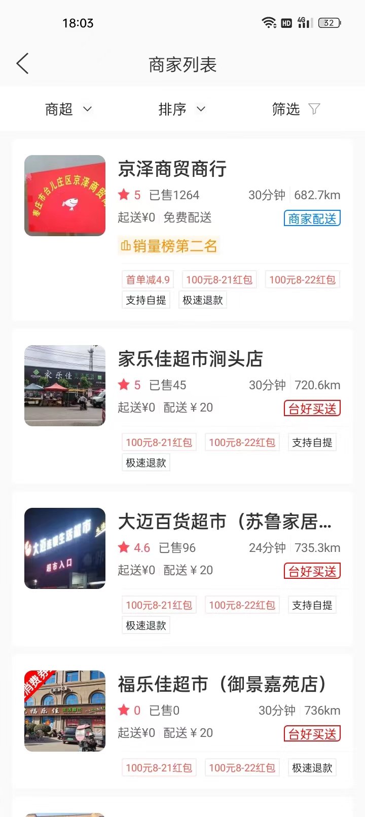 台好买手机版图4