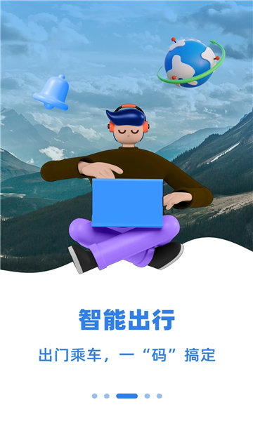 乌E通免费版图4