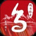 乌E通免费版