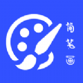简笔画大师免费原版