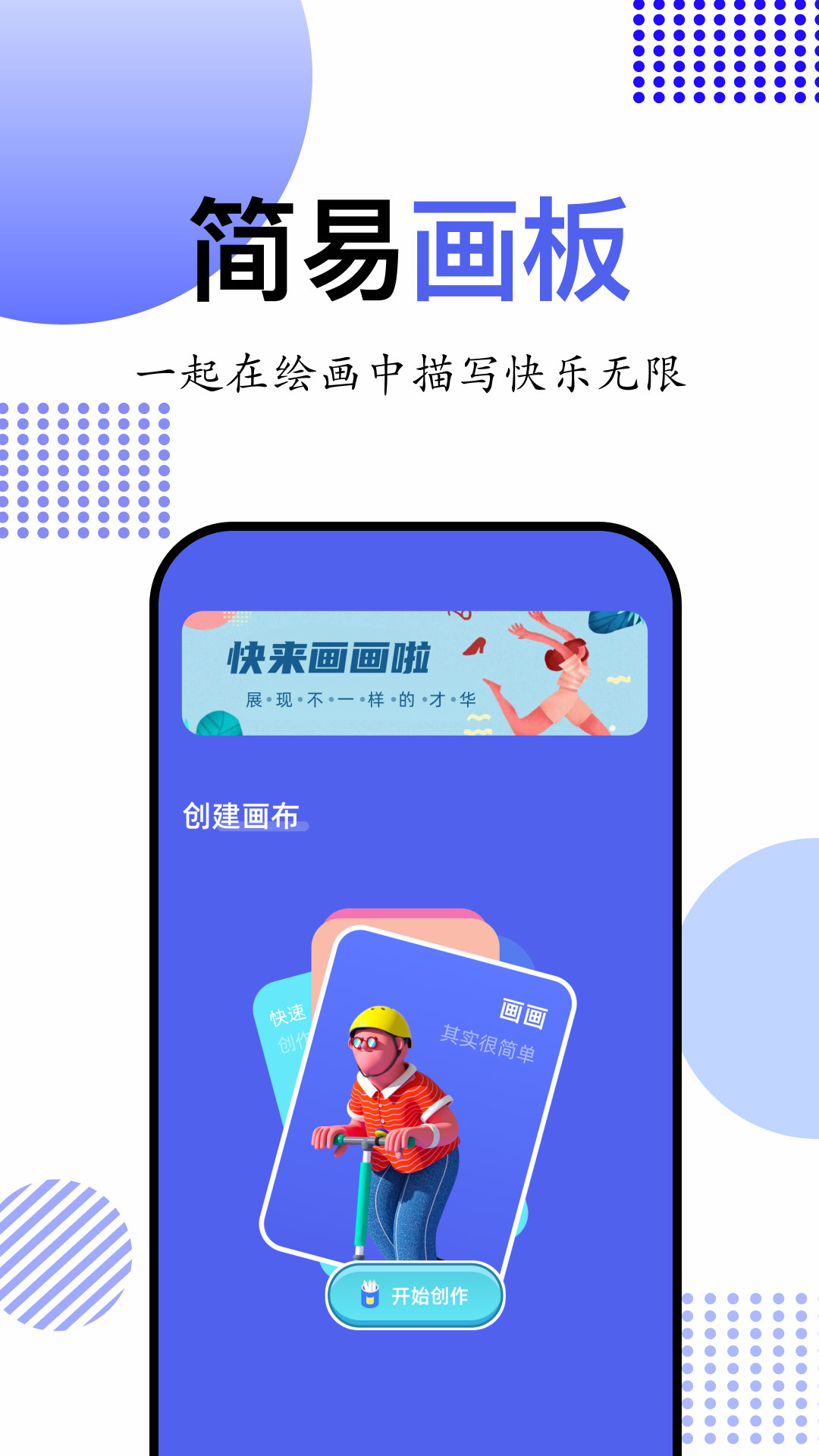 简笔画大师手机免费版图2