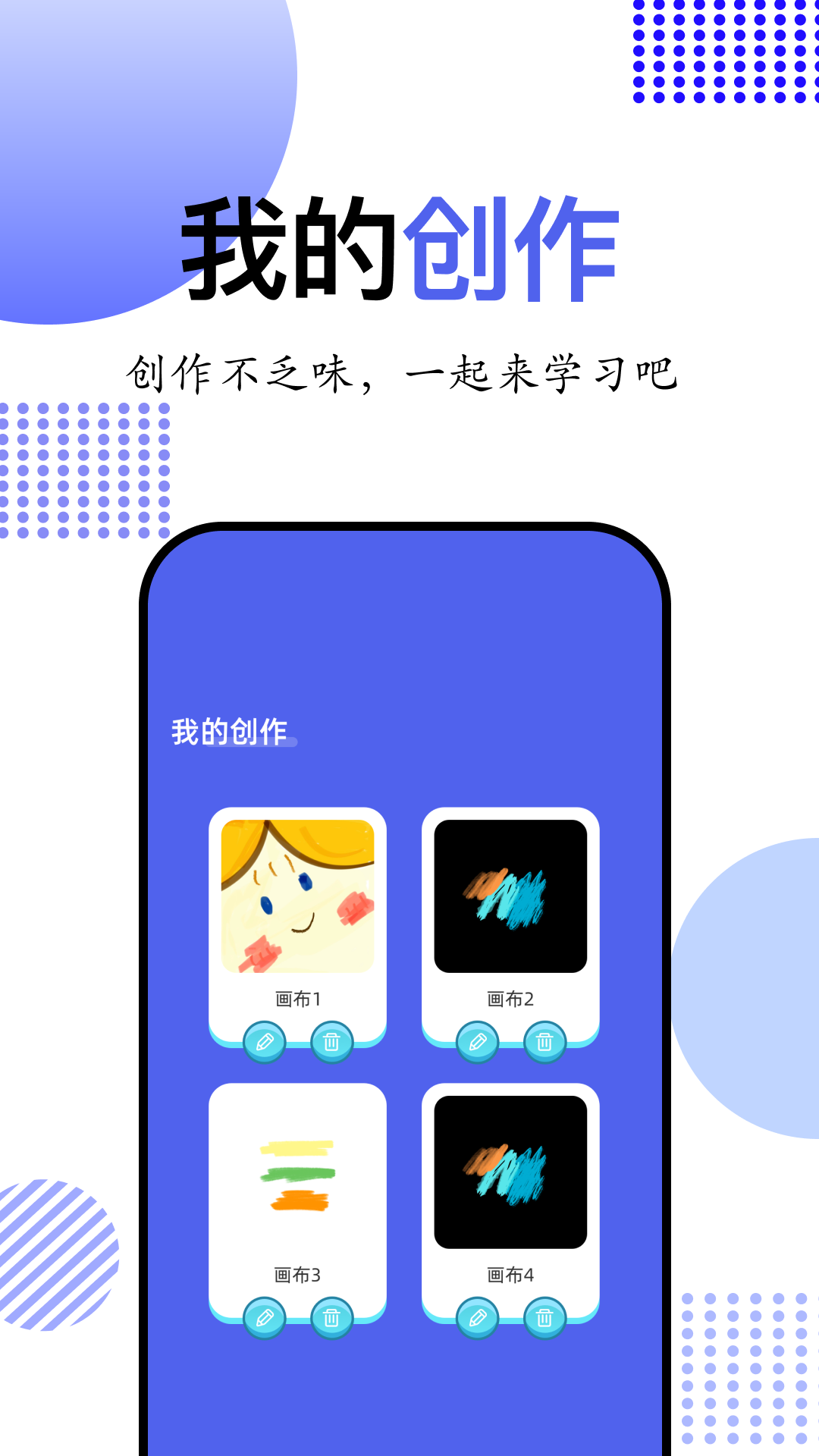 简笔画大师手机免费版图3
