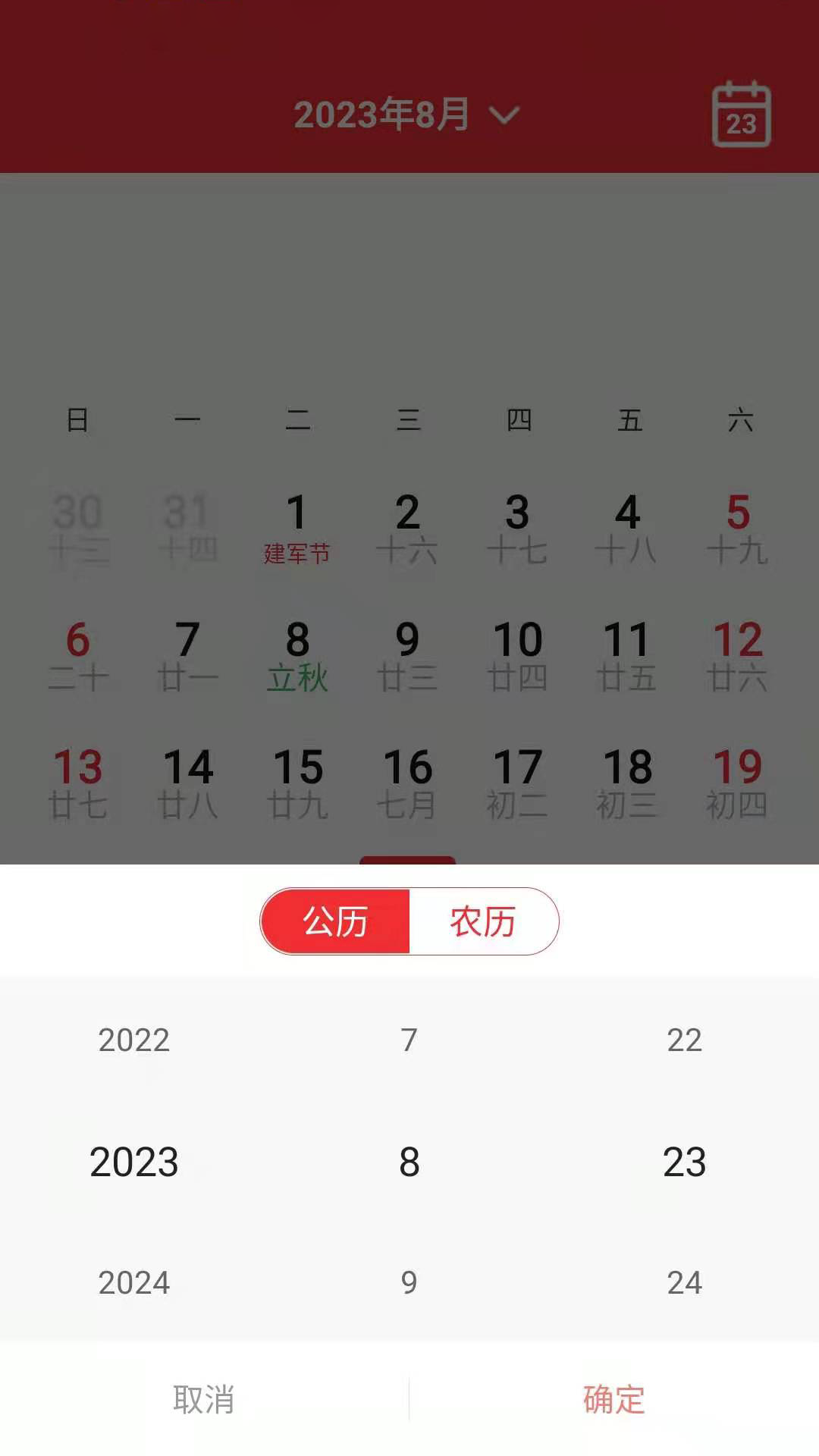 你的天气安卓直装版图3