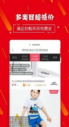 淘猫优选手机正版图3