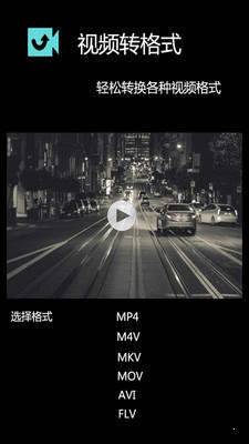 免费视频剪辑图1