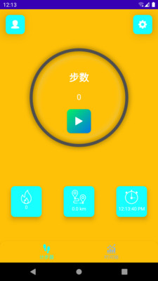 丫丫计步2026手机最新版图2
