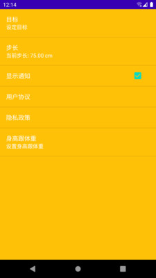 丫丫计步2026手机最新版图3