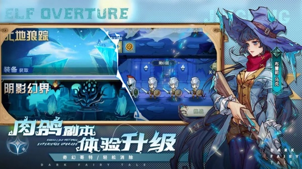 精灵序曲最新免费版截图4