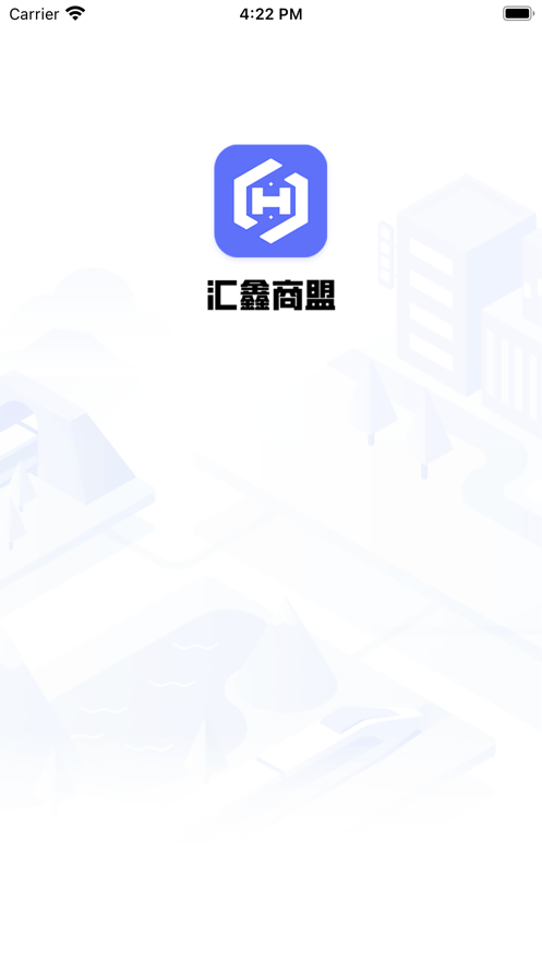 汇鑫商盟图2