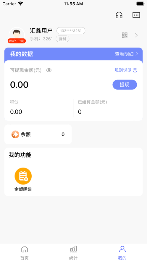汇鑫商盟图3