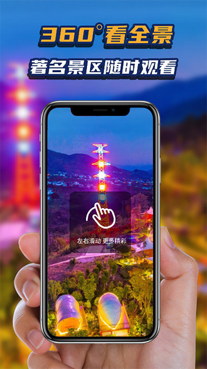 地理星球官方正版图2