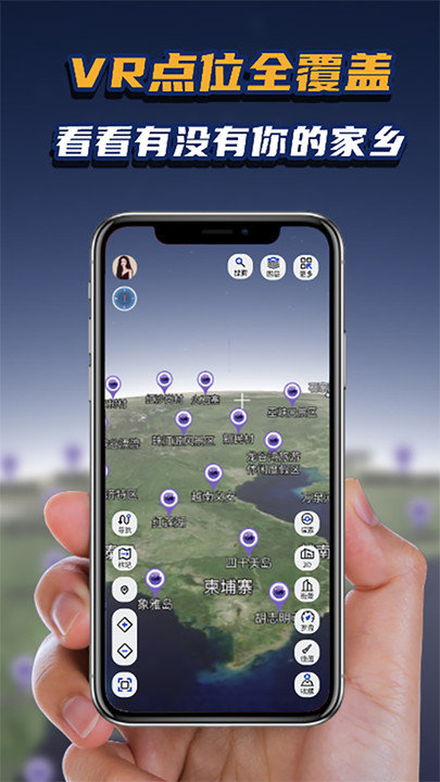 地理星球官方正版图3