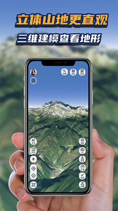 地理星球官方正版图5