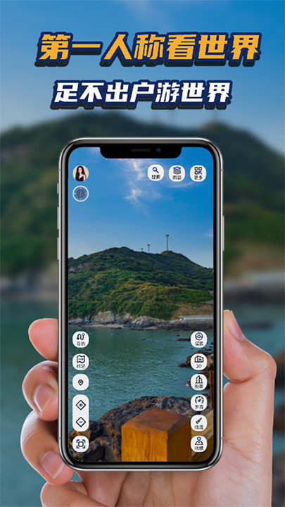 地理星球官方正版图1