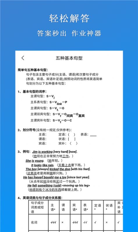 作业搜题专家图3
