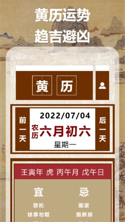 气象图天气官方正版图2