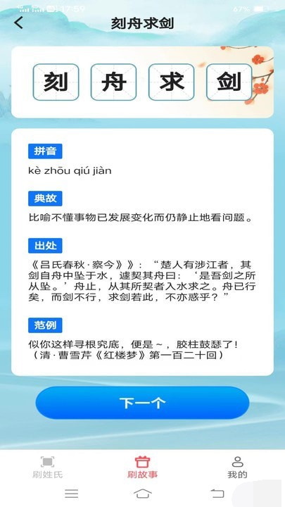 非凡刷刷看图1