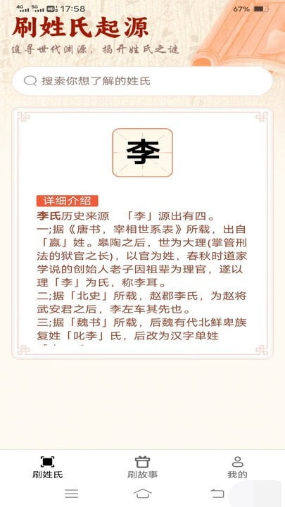 非凡刷刷看图2