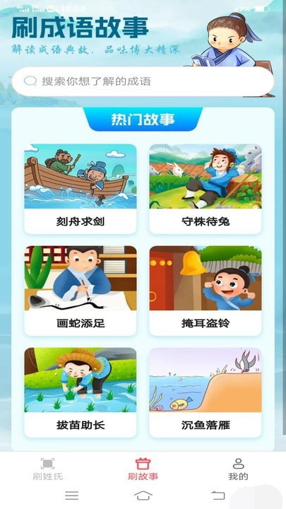 非凡刷刷看图3