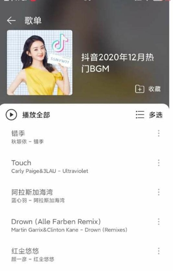 子期音乐官方正版图3