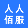 人人佰服手机版