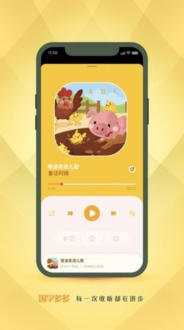 国学多多图1