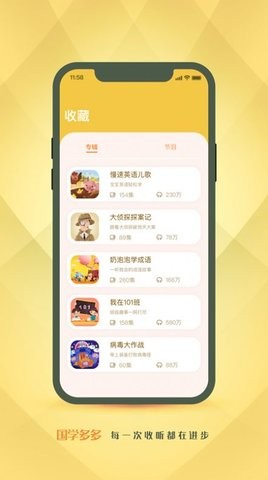 国学多多图2