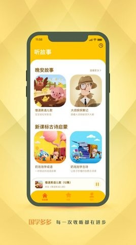 国学多多图4