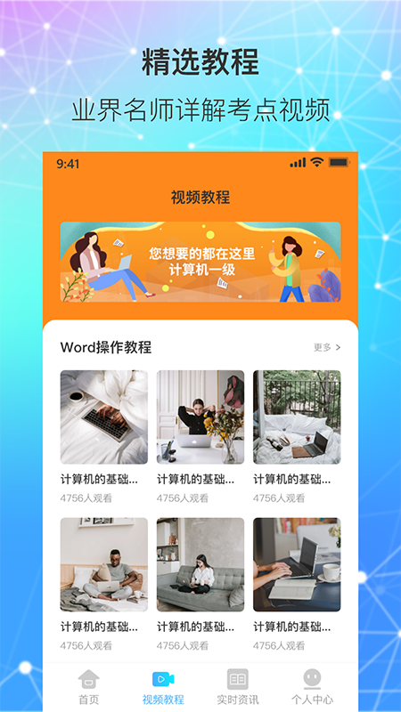 计算机一级统考原版(1)