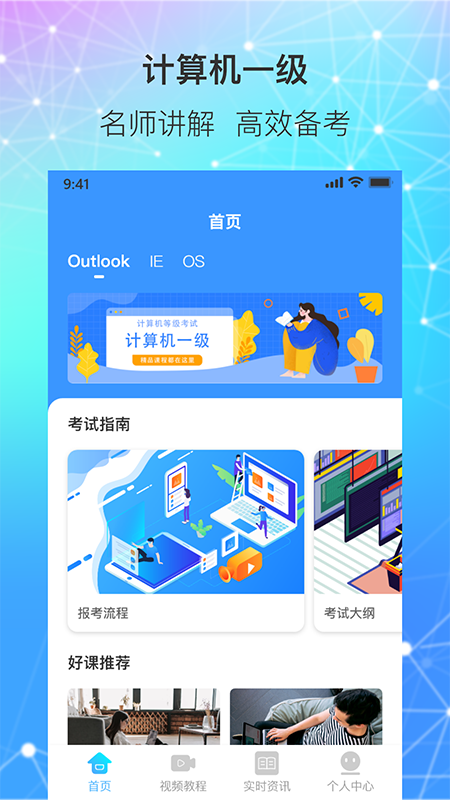 计算机一级统考原版(2)
