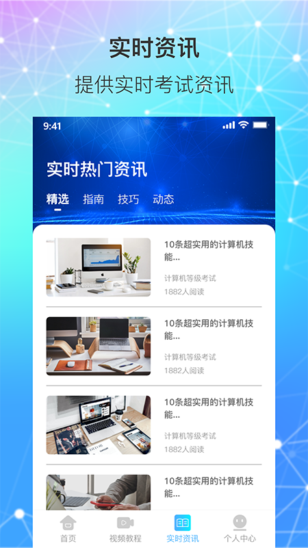 计算机一级统考原版(3)