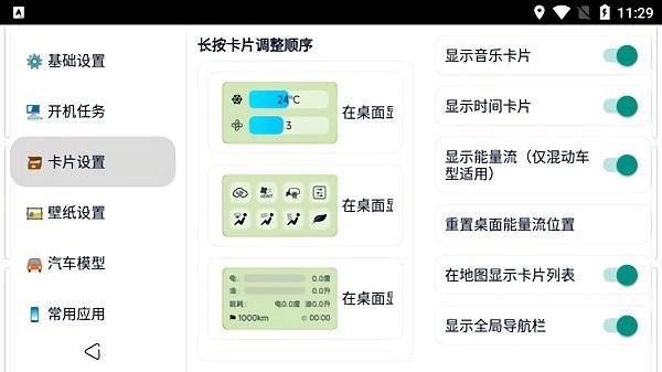 迪粉桌面无广告版图1