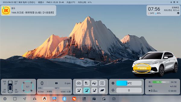 迪粉桌面无广告版图3