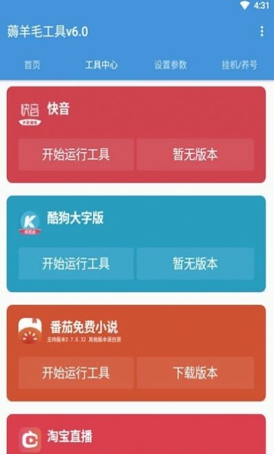 全能快刷最新版图3