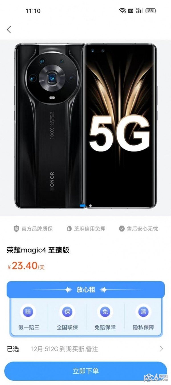 转运租最新版图2