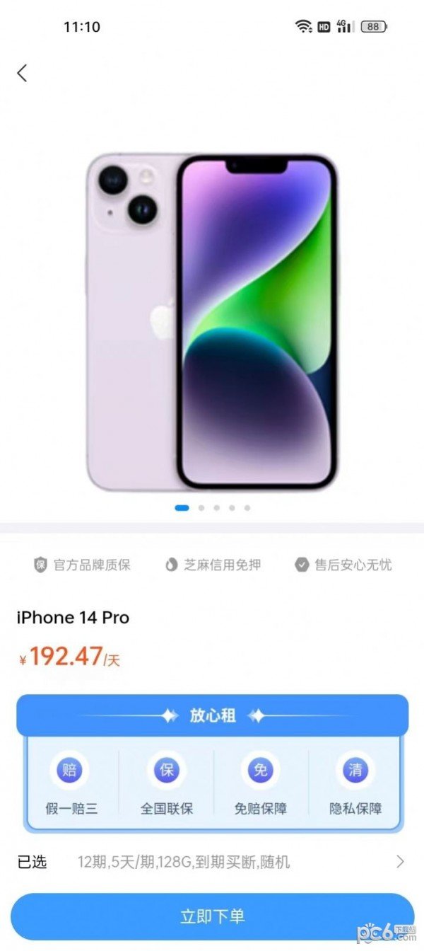 转运租最新版图3