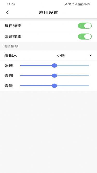漫云天气通用版图1