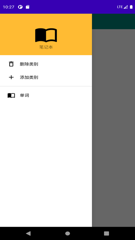 英语笔记本官方正版图2
