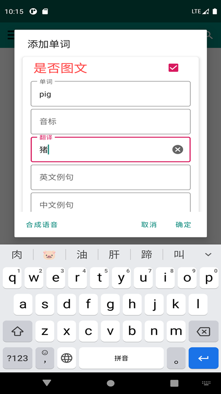 英语笔记本官方正版图3
