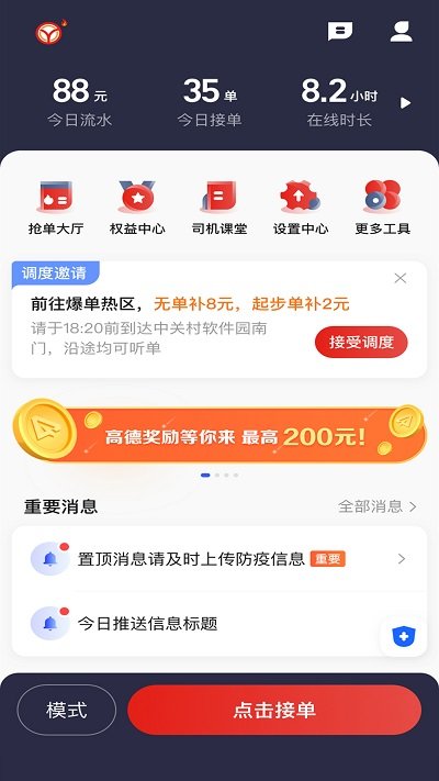 彝州出行(1)
