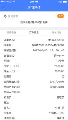 麦滴管家原版图2