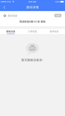 麦滴管家原版图3