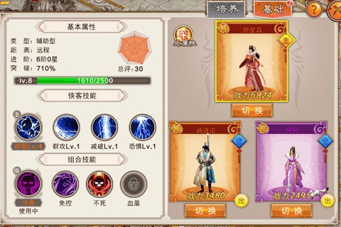 风云七剑官方最新版截图3