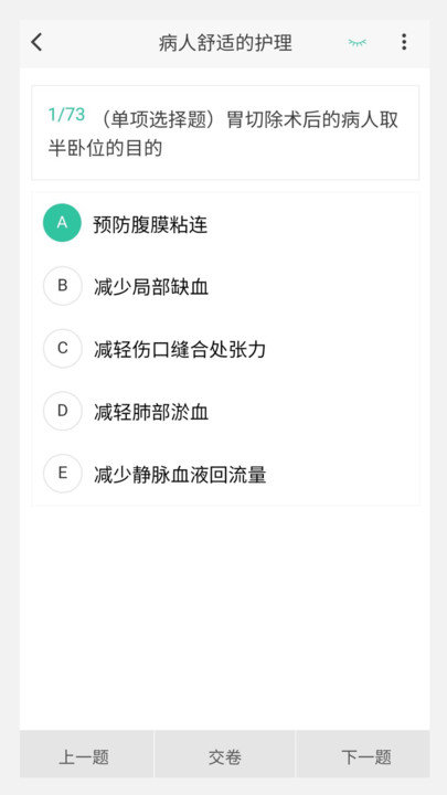 考研100题库官方正版图2